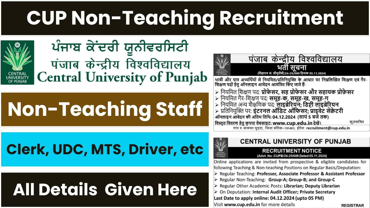 CUP Non-Teaching Recruitment