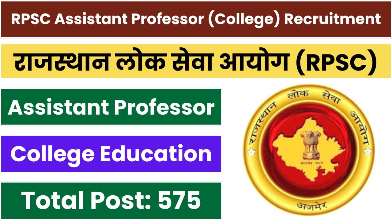 RPSC Assistant Professor (College Education) Recruitment