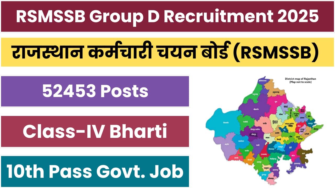 RSMSSB Class 4 Bharti 2025