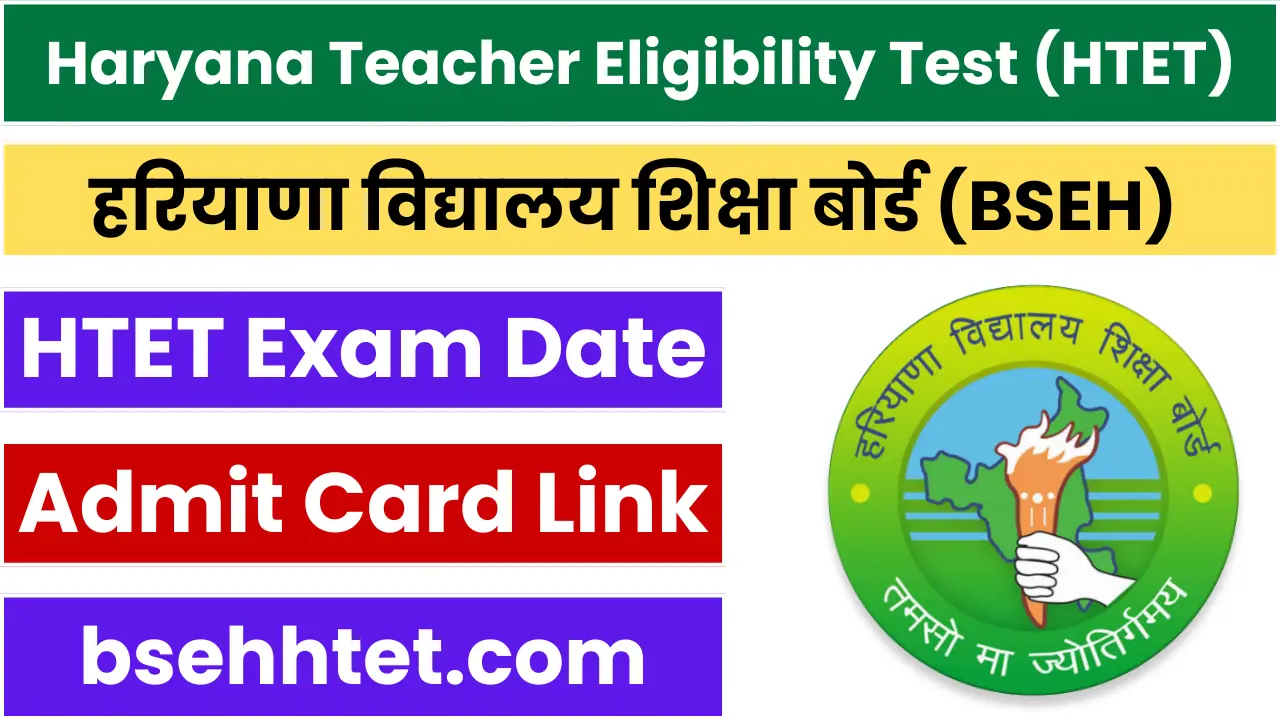 HTET Exam Date 2025 Admit Card